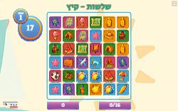 משחק שלשות קיץ!